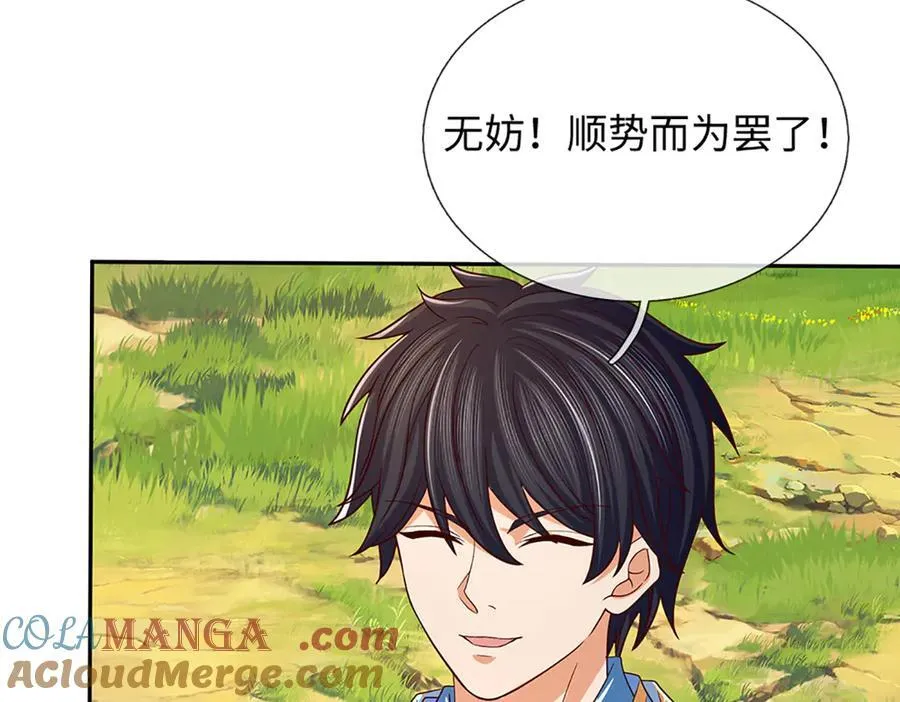 第349话 渗灵80