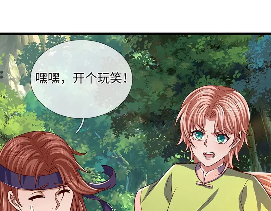 第345话 白家兄妹，神陨机缘97
