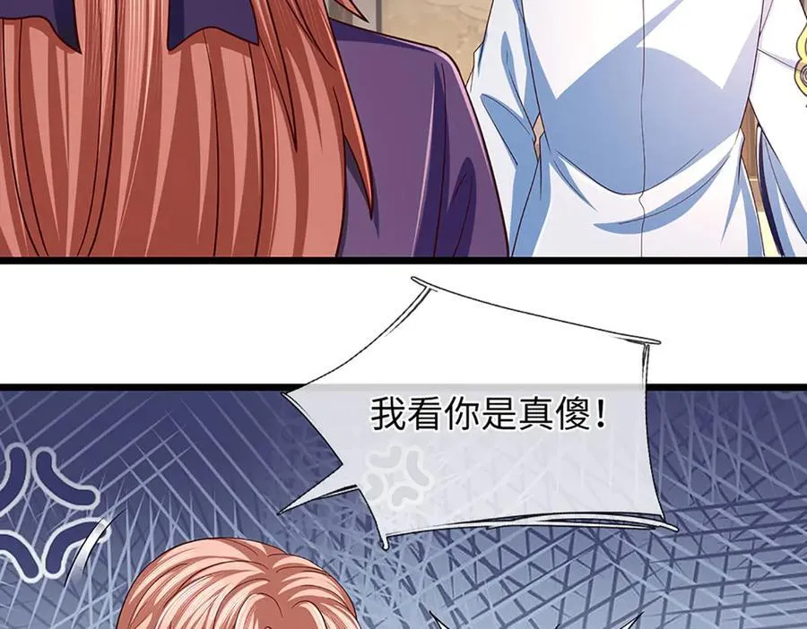 第346话 敢嘲讽我，胆子不小57