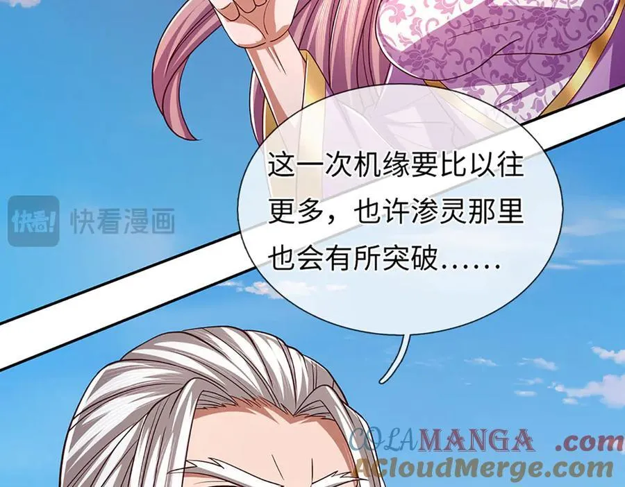 第347话 争夺法则，我会出手44