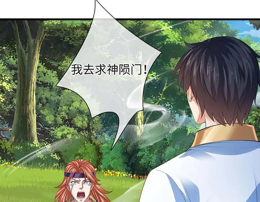 第347话 争夺法则，我会出手91