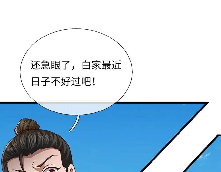 第345话 白家兄妹，神陨机缘107