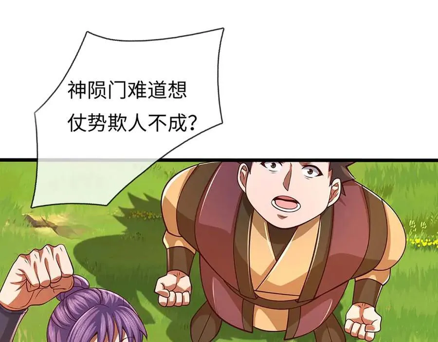 第348话 有缘者得之70