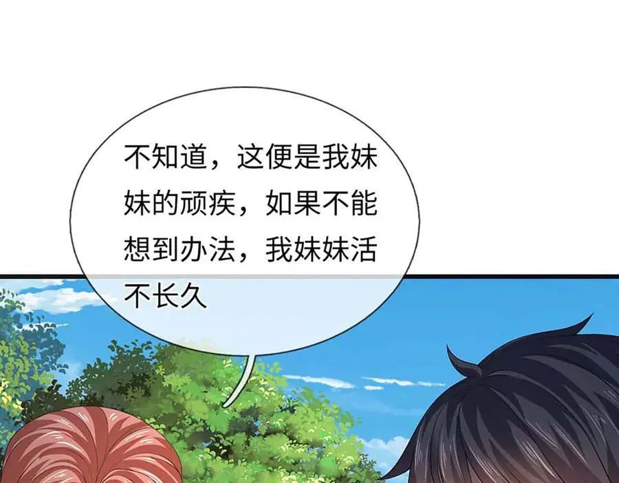 第347话 争夺法则，我会出手86