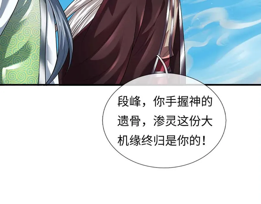 第349话 渗灵33