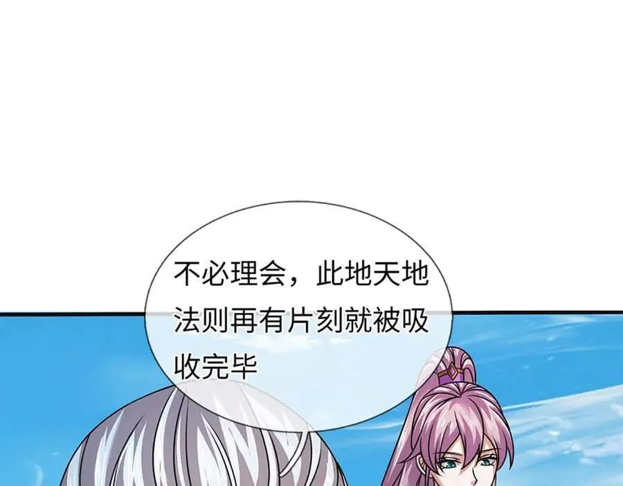 第348话 有缘者得之6