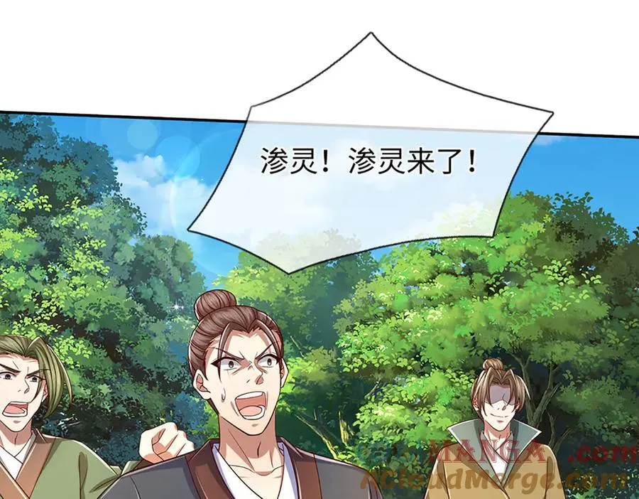 第349话 渗灵104
