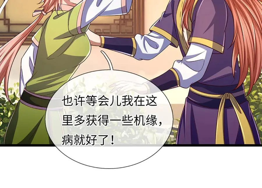 第346话 敢嘲讽我，胆子不小35