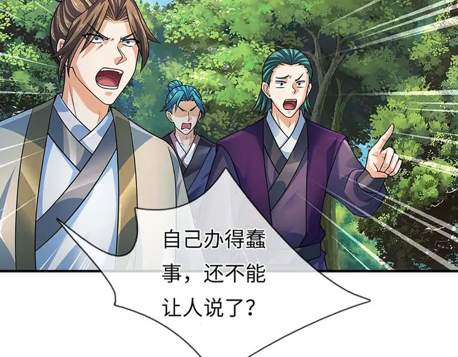 第346话 敢嘲讽我，胆子不小79