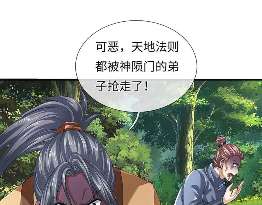 第347话 争夺法则，我会出手53
