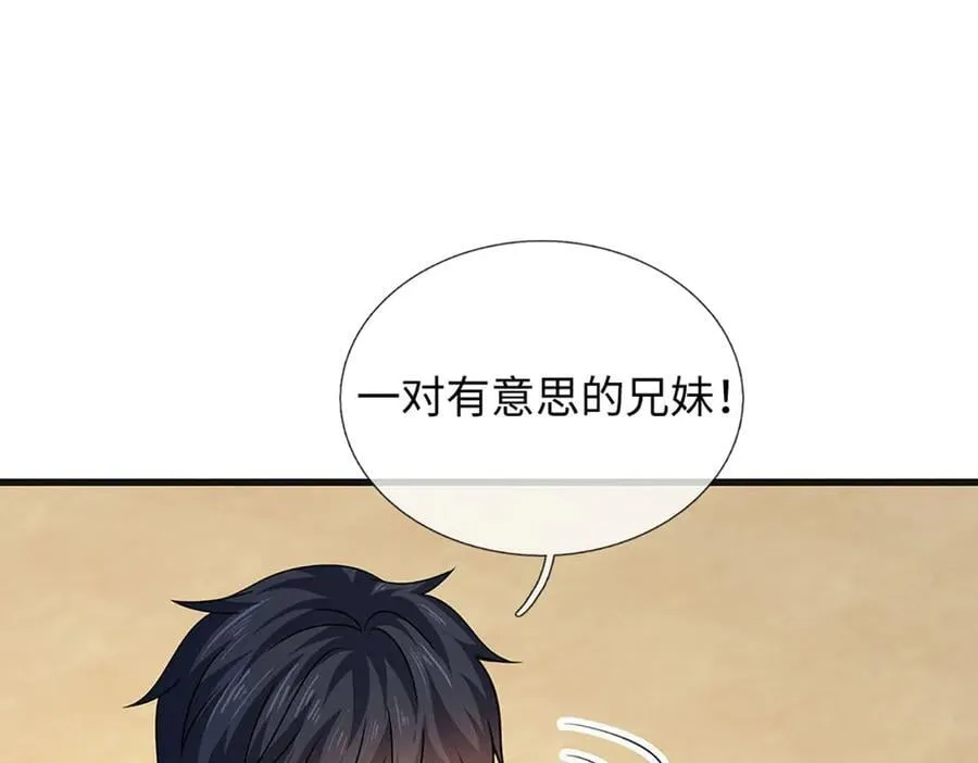 第345话 白家兄妹，神陨机缘43