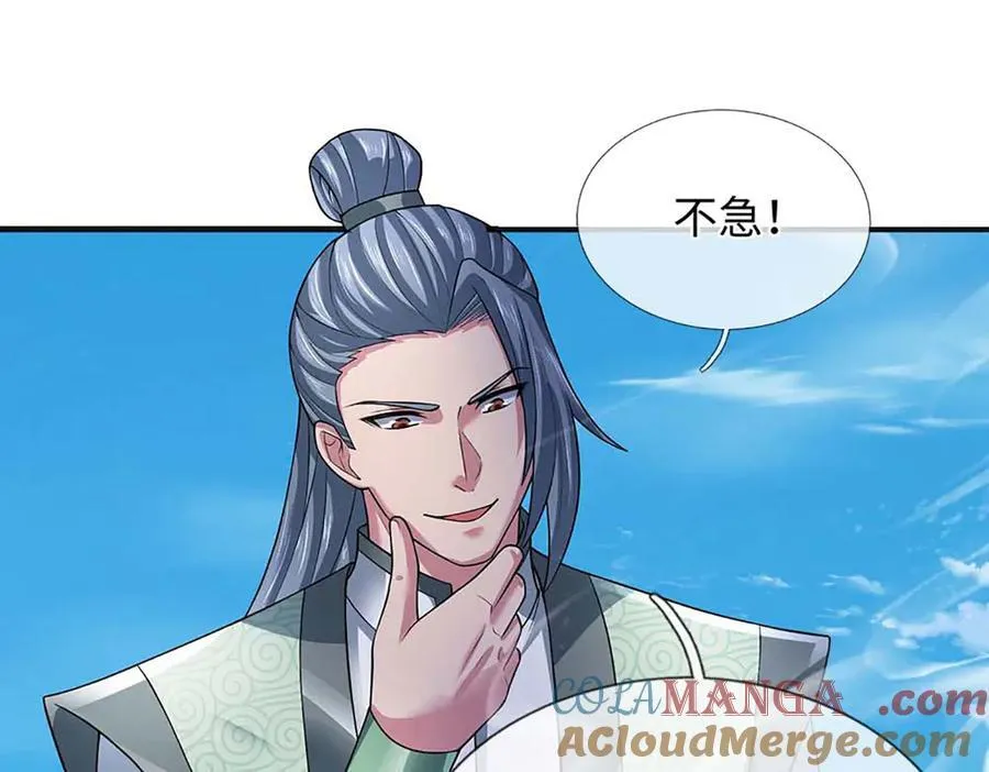第346话 敢嘲讽我，胆子不小100