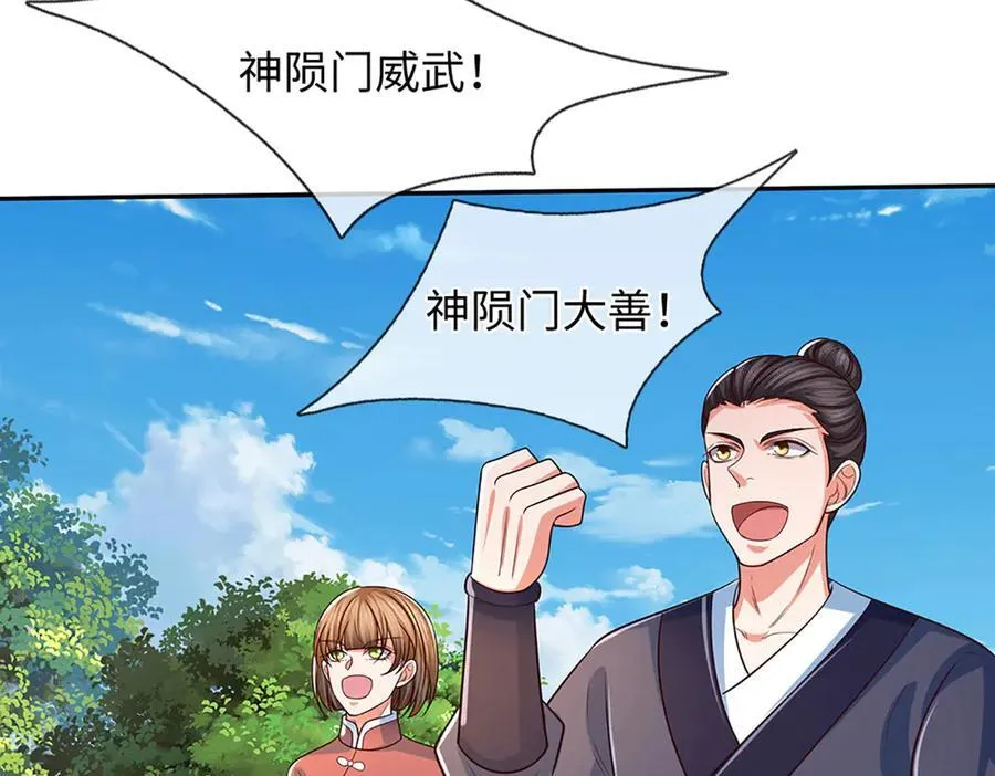 第345话 白家兄妹，神陨机缘71