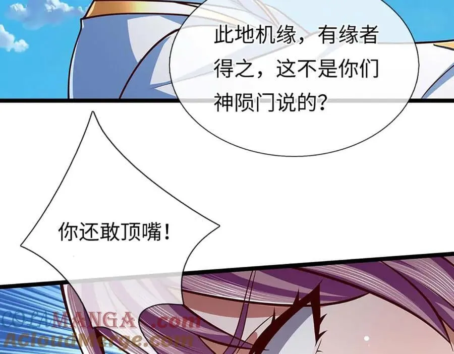 第348话 有缘者得之48