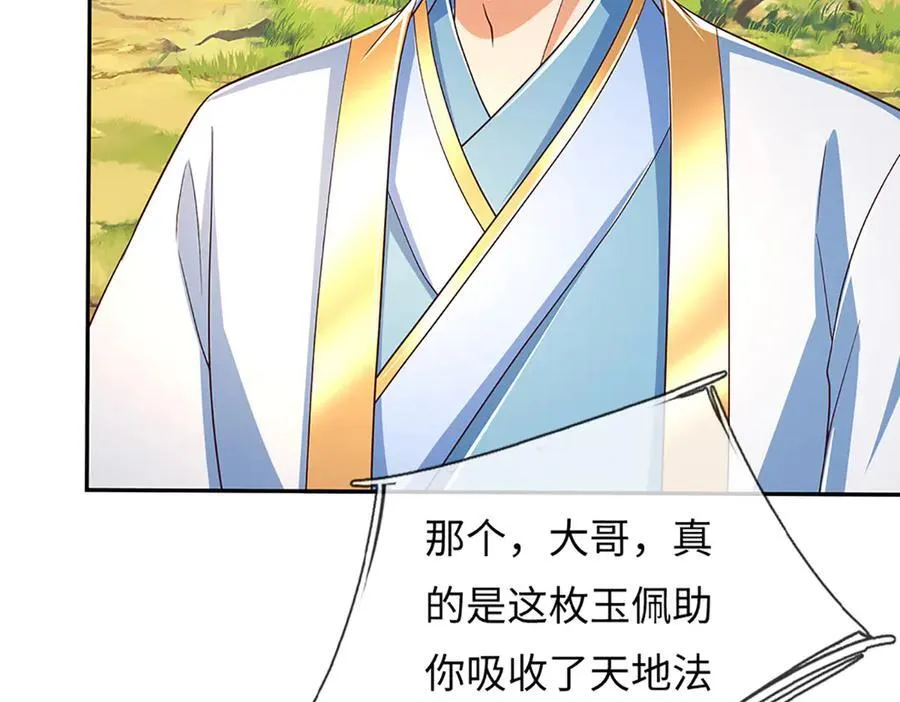 第349话 渗灵81