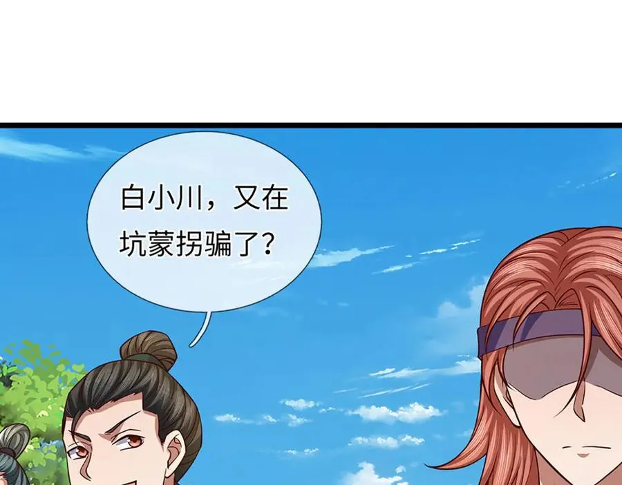 第345话 白家兄妹，神陨机缘101