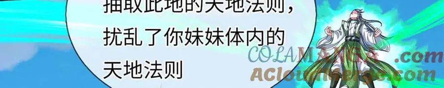 第347话 争夺法则，我会出手88