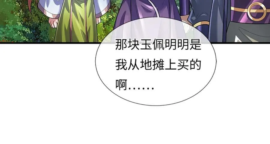第349话 渗灵70