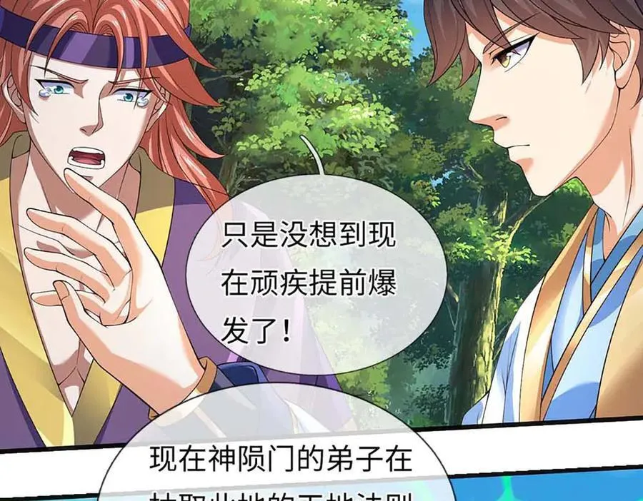 第347话 争夺法则，我会出手87