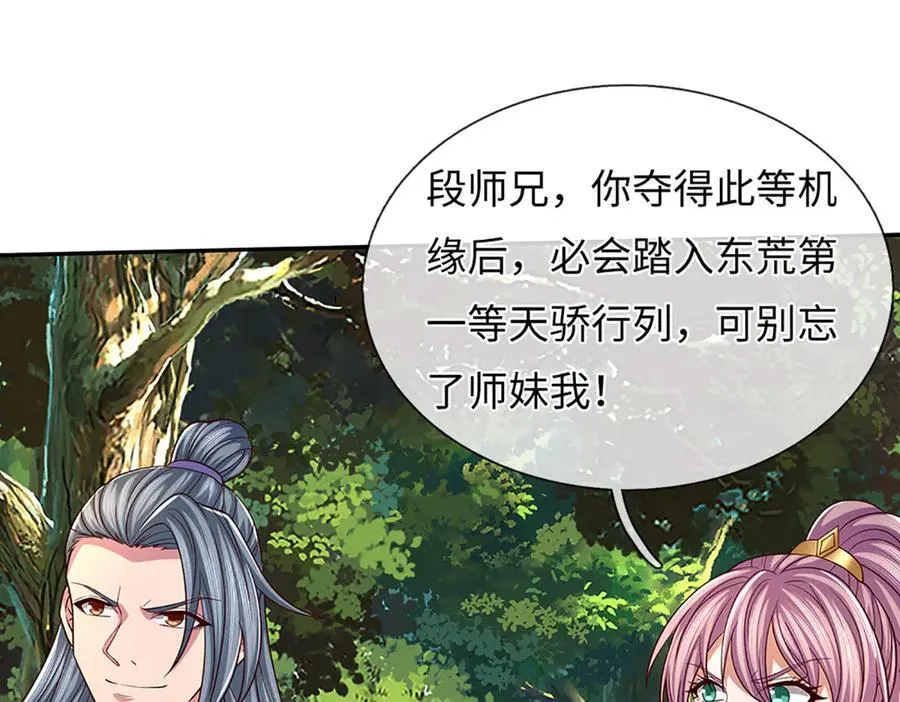 第349话 渗灵109