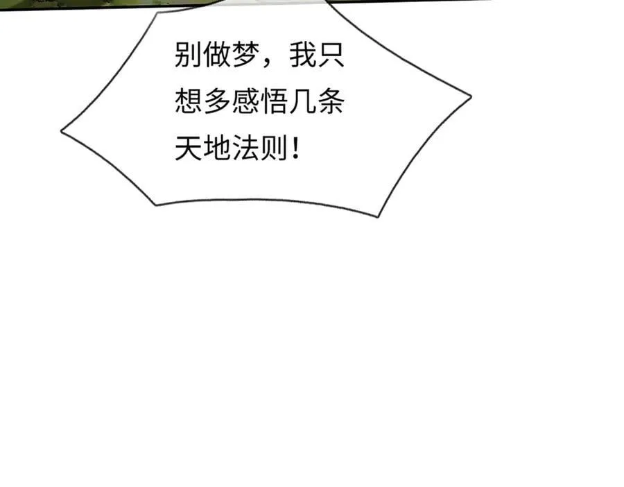 第345话 白家兄妹，神陨机缘75