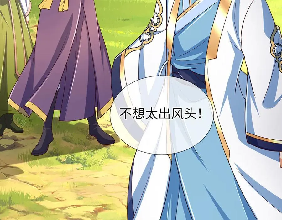 第347话 争夺法则，我会出手22