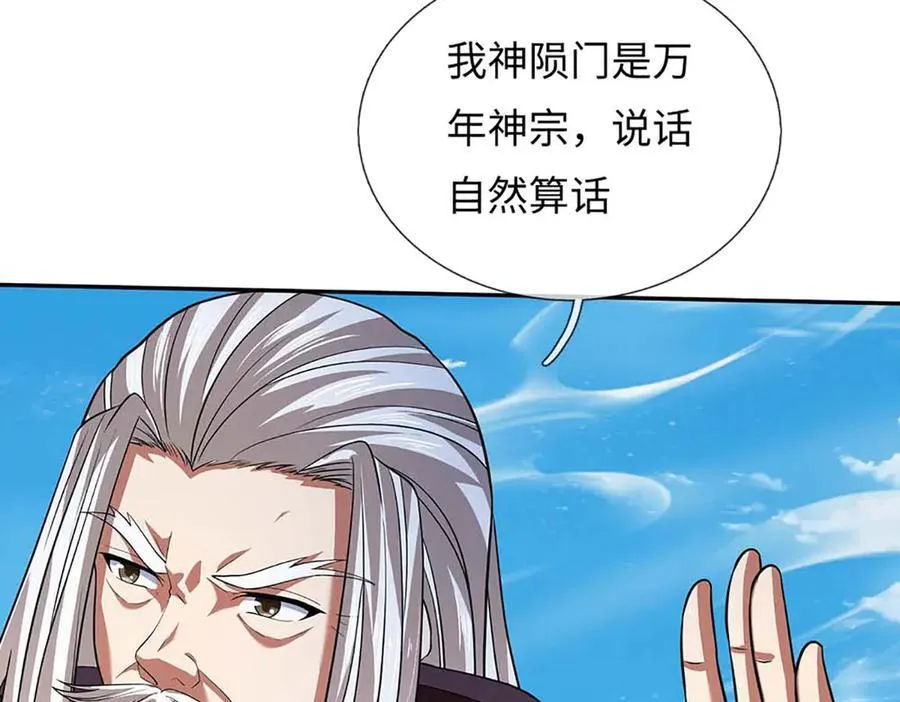 第348话 有缘者得之83