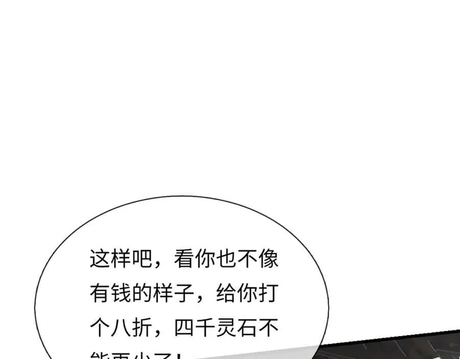 第345话 白家兄妹，神陨机缘6
