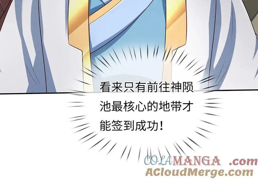 第345话 白家兄妹，神陨机缘60