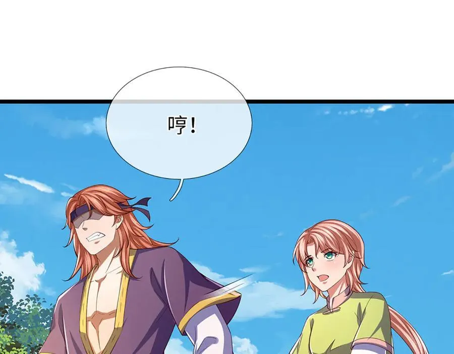 第346话 敢嘲讽我，胆子不小6
