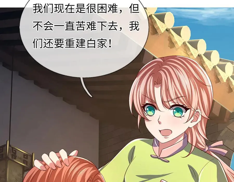 第346话 敢嘲讽我，胆子不小23