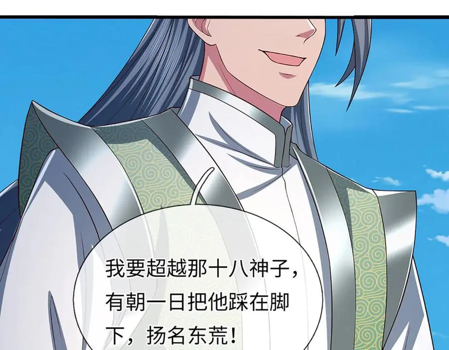 第350话 机缘争夺，神之遗骨17