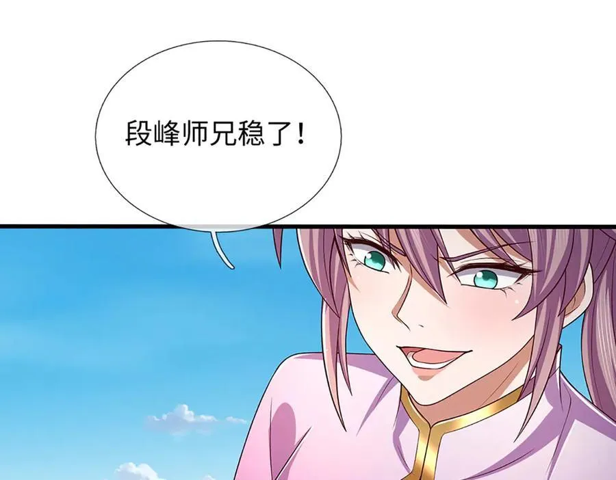 第350话 机缘争夺，神之遗骨33