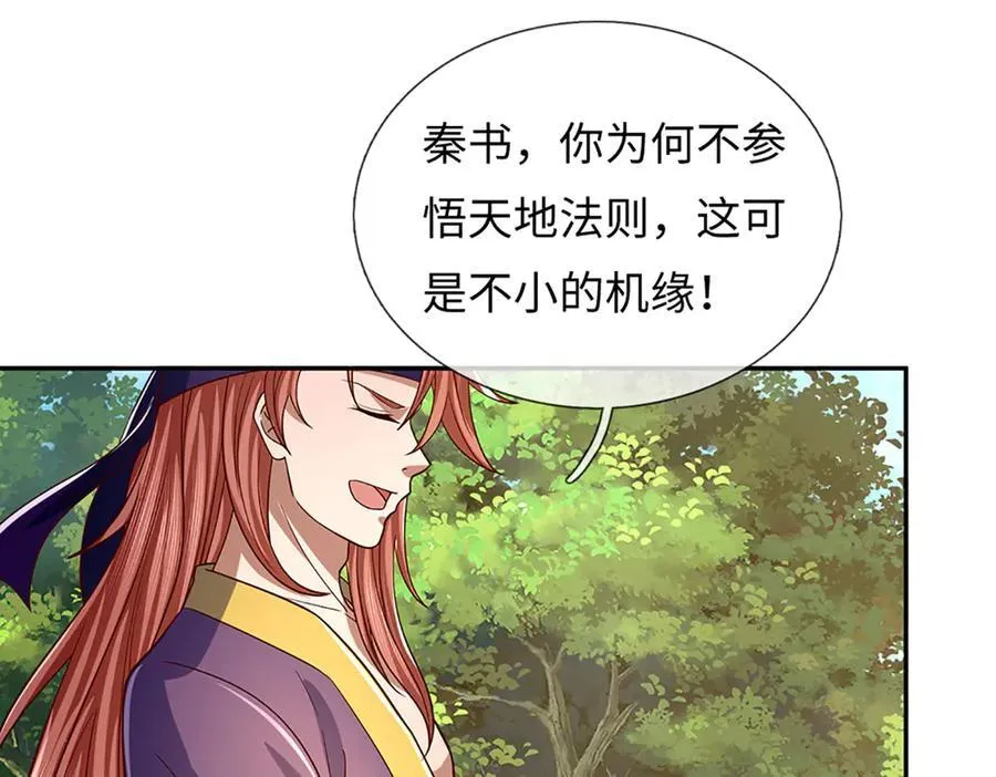 第347话 争夺法则，我会出手18