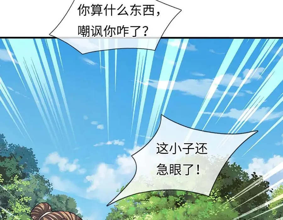 第346话 敢嘲讽我，胆子不小78
