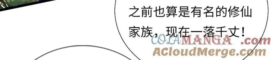 第346话 敢嘲讽我，胆子不小8