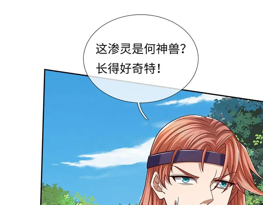 第349话 渗灵127