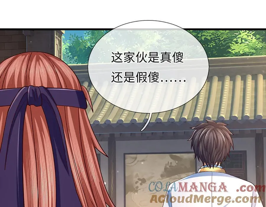 第346话 敢嘲讽我，胆子不小56