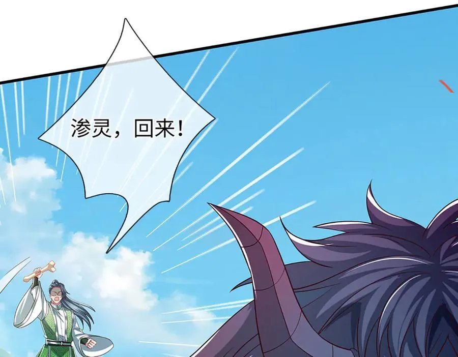 第350话 机缘争夺，神之遗骨82