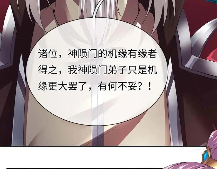 第347话 争夺法则，我会出手58