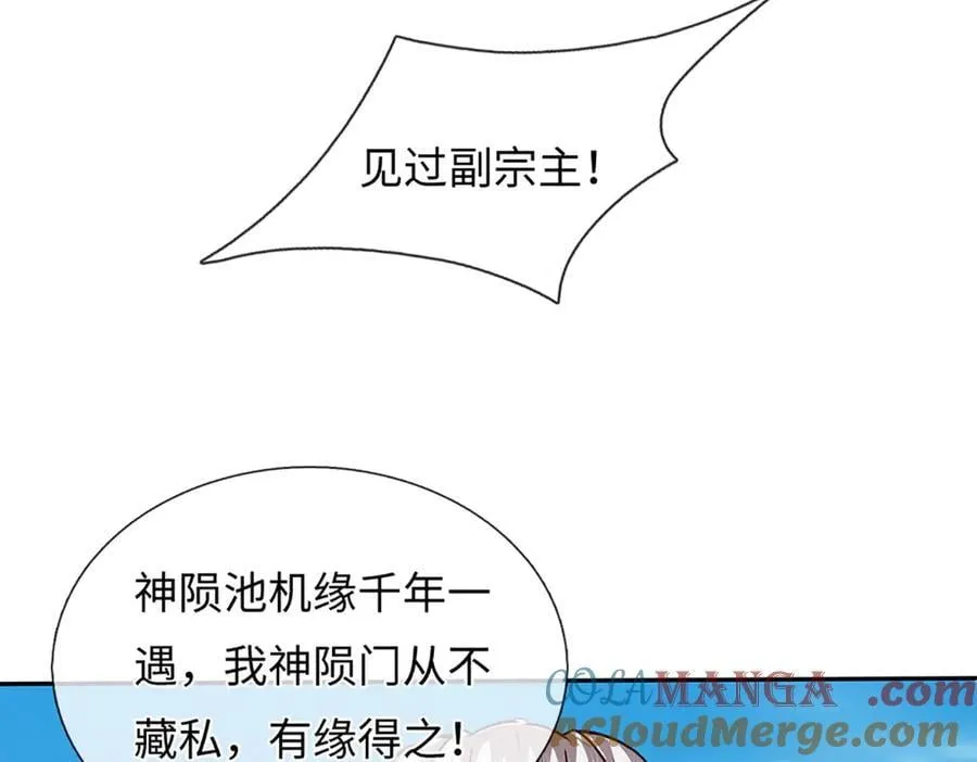 第345话 白家兄妹，神陨机缘68