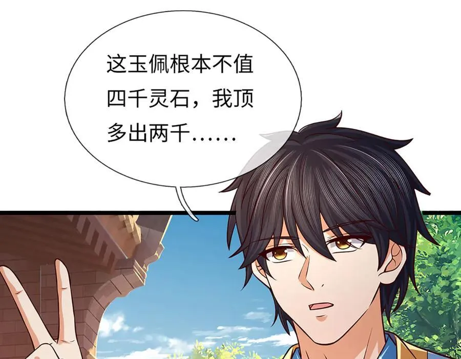 第346话 敢嘲讽我，胆子不小47