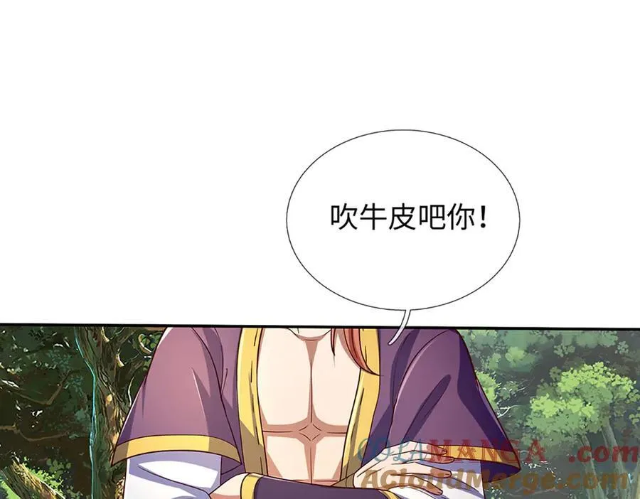 第347话 争夺法则，我会出手24