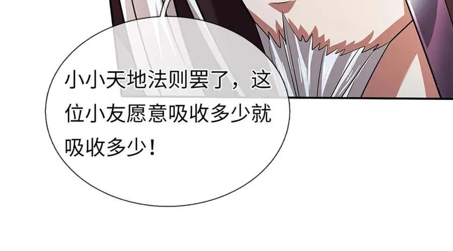 第348话 有缘者得之87