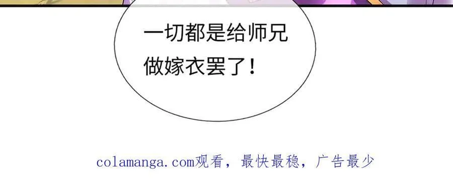 第346话 敢嘲讽我，胆子不小103