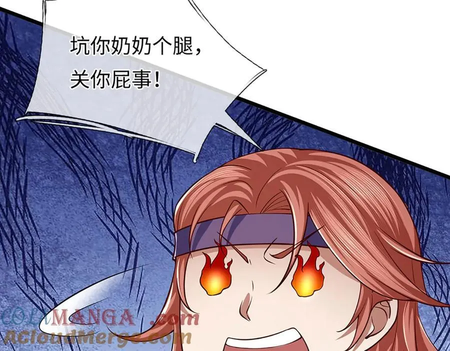 第345话 白家兄妹，神陨机缘104