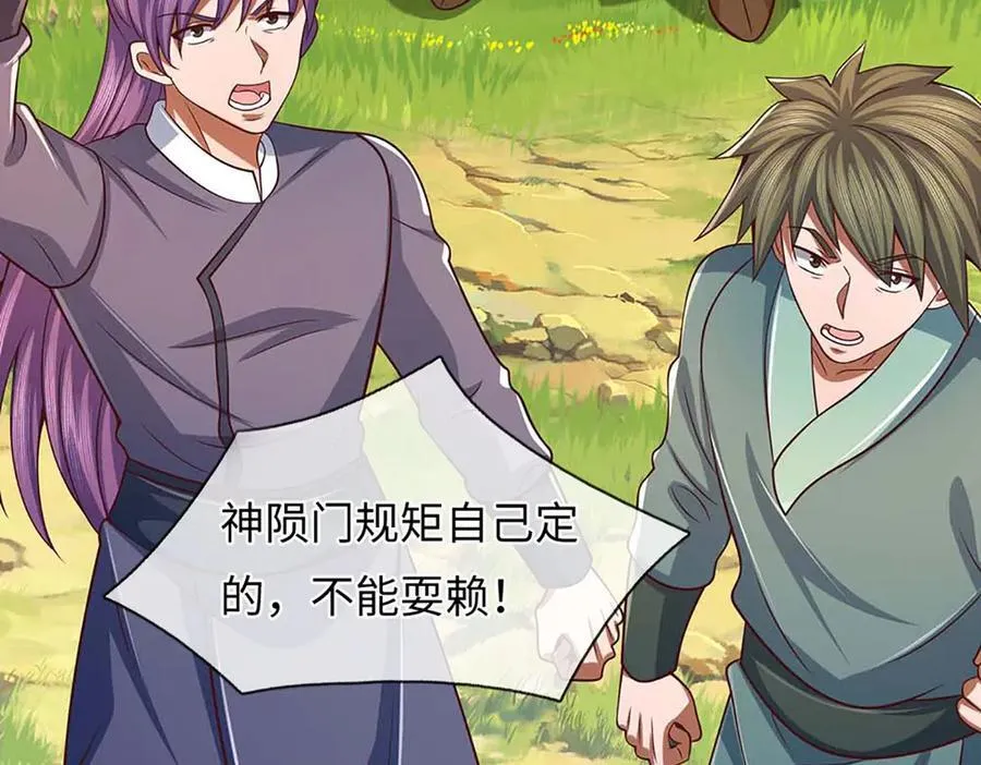 第348话 有缘者得之71