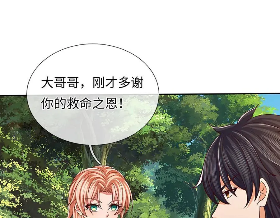 第349话 渗灵77