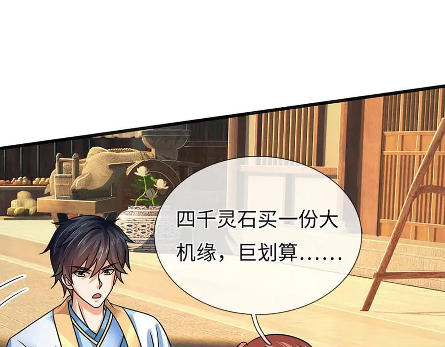 第345话 白家兄妹，神陨机缘9