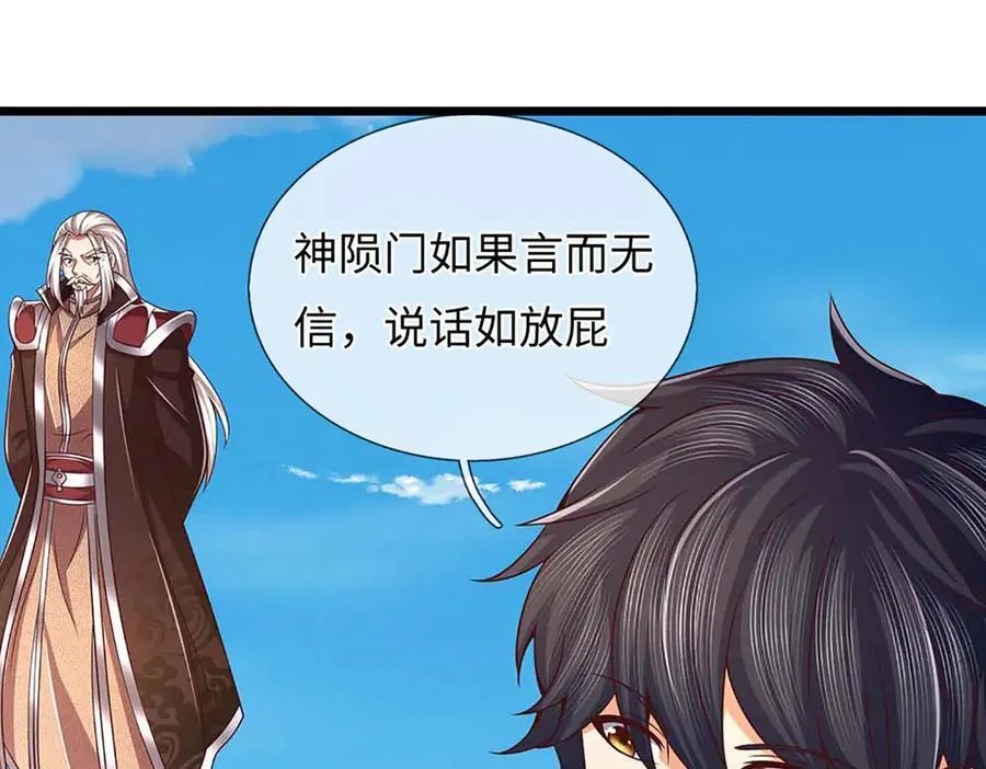 第348话 有缘者得之63